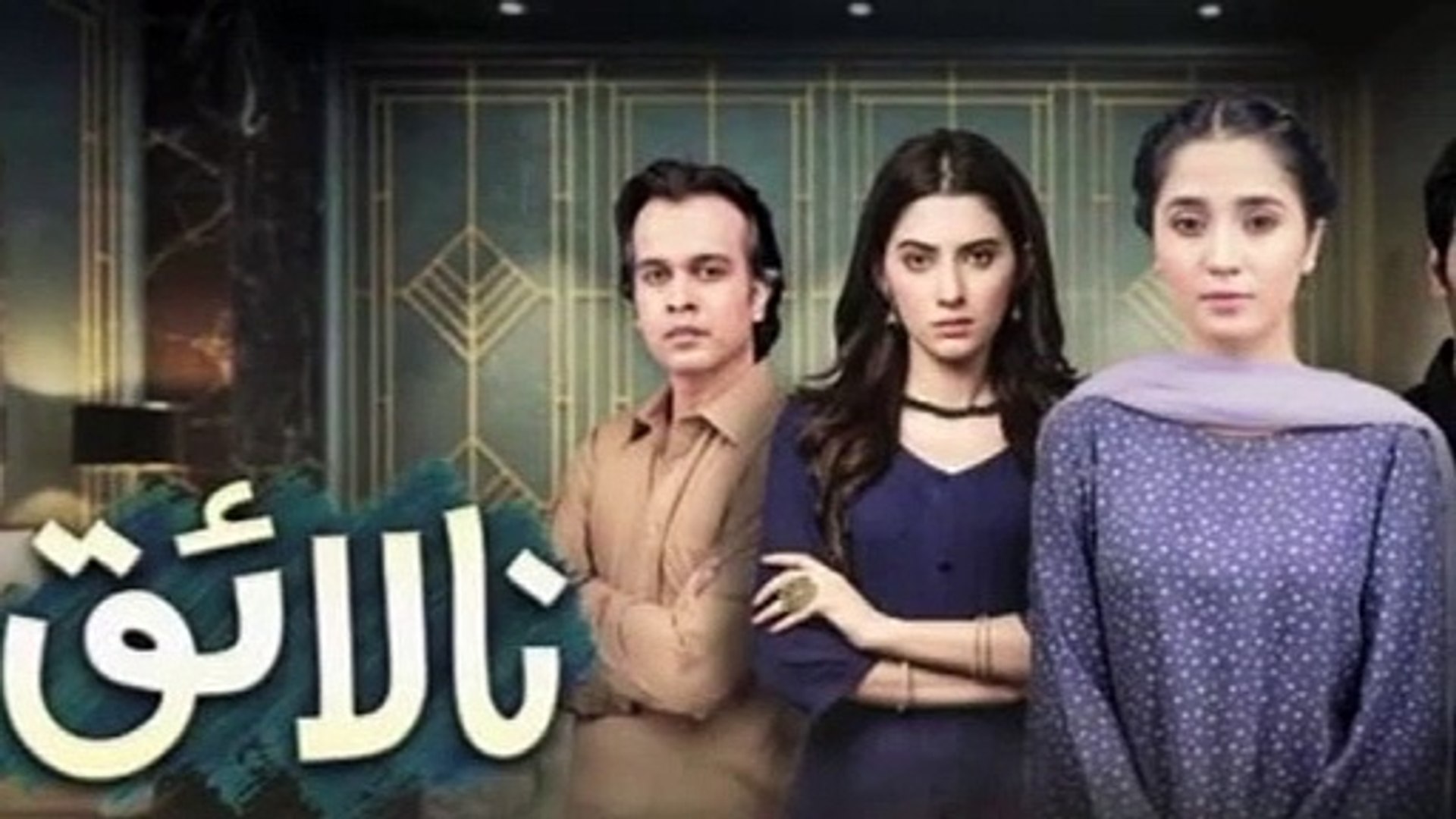 HUM TV Drama Nalaiq Storyline
