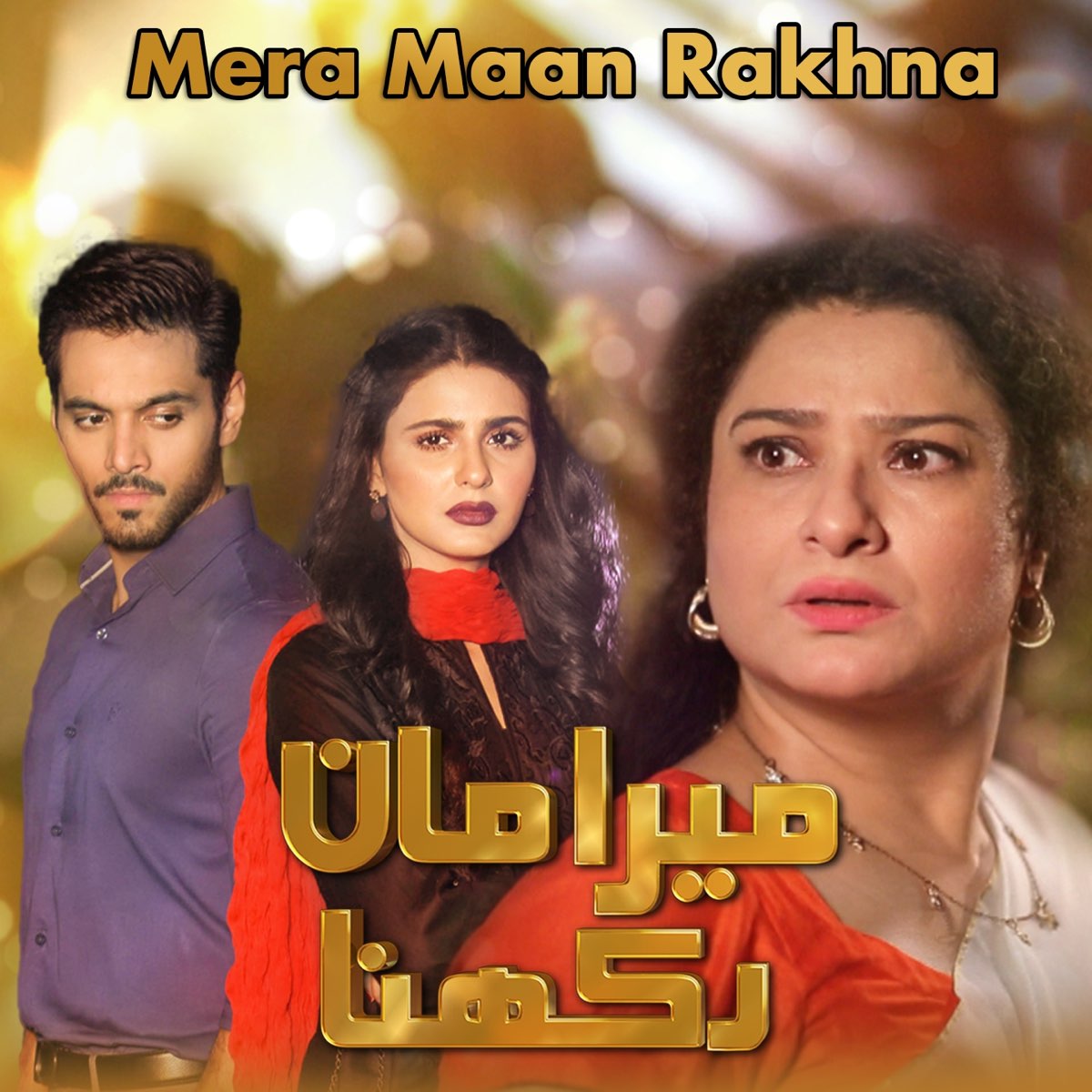 TV One Drama Mera Maan Rakhna Storyline