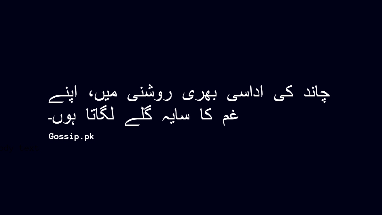 Best 2 Line Lonesomeness Urdu Poetry