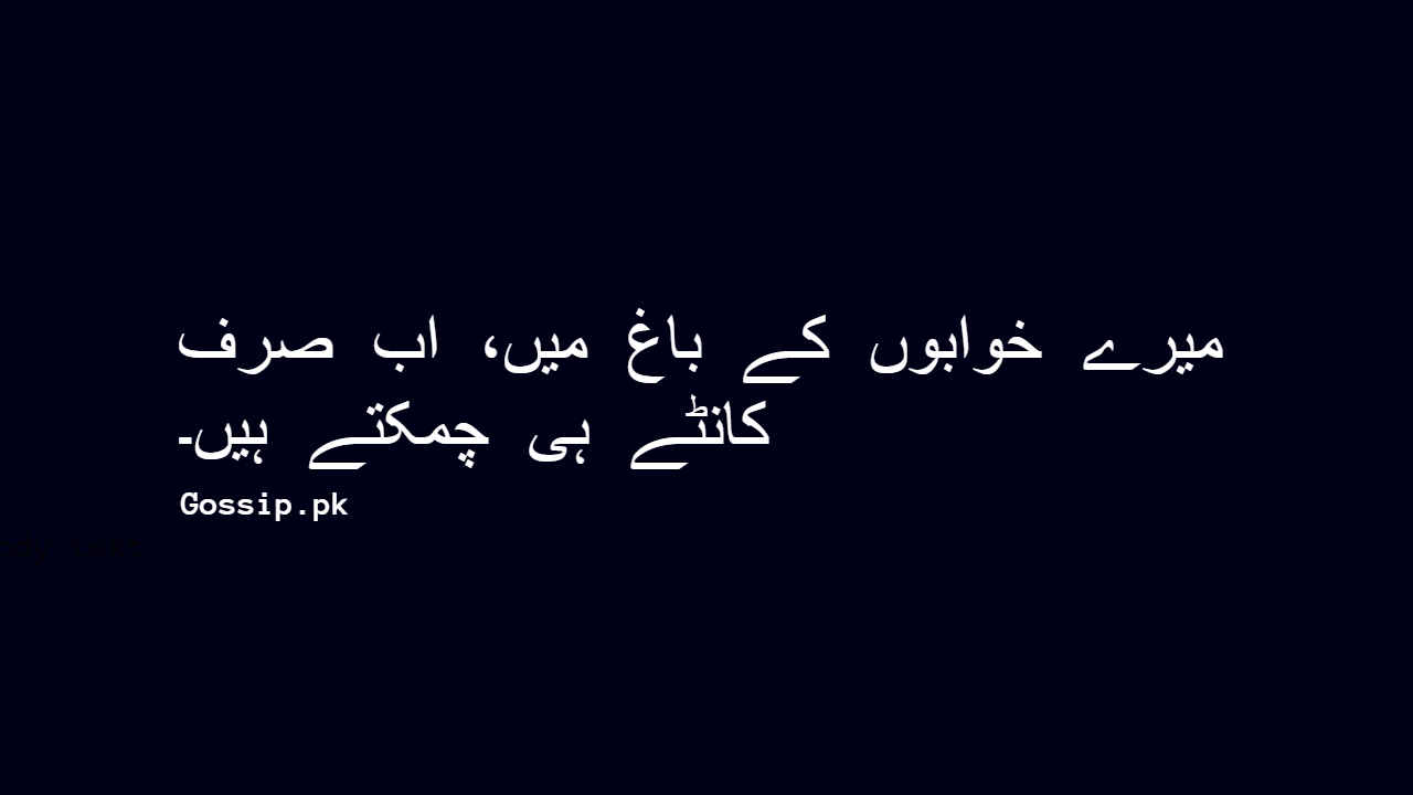 Best 2 Line Sad Urdu Poetry