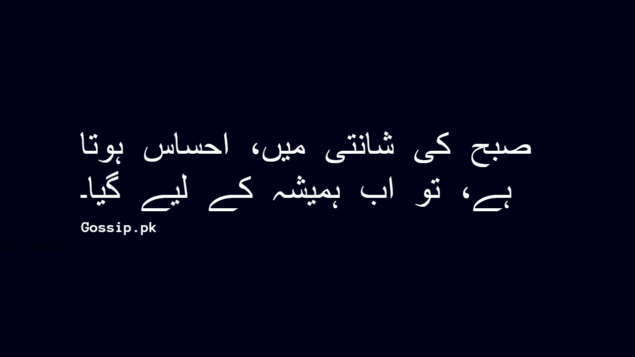 Best 2 Lines Sad Urdu Poetry