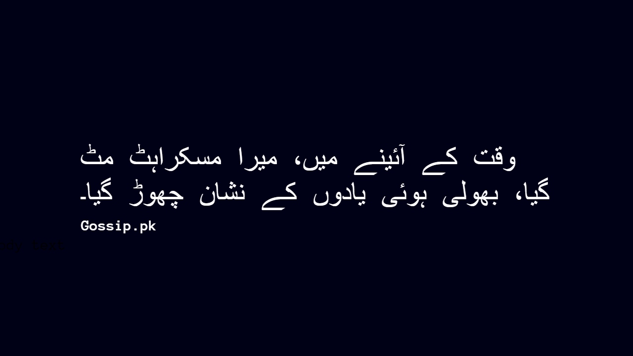 Best 2 Lines Urdu Poetry