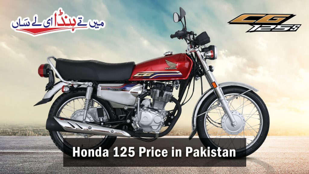 Honda 125 Price in Pakistan: 2024 Expert Review