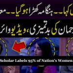 Backlash as Scholar Labels 95% of Nation's Women Uneducated