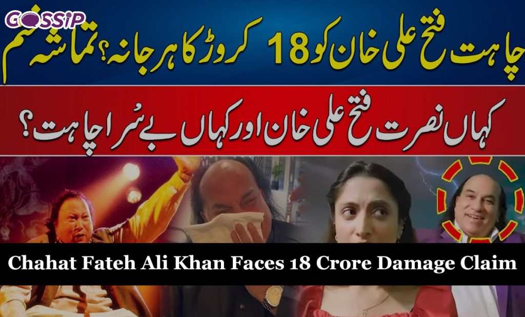 Chahat Fateh Ali Khan Faces 18 Crore Damage Claim