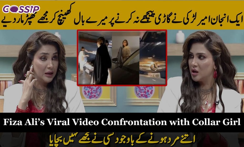 Fiza Ali’s Viral Video Confrontation with Collar Girl